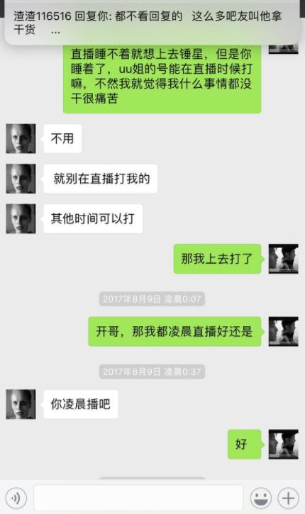 五五开主播事件,英雄联盟主播五五开事件