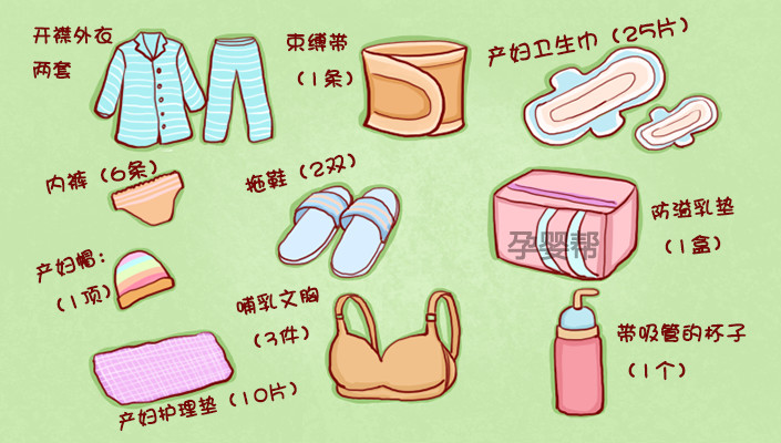 二胎要准备什么待产包,二胎妈妈准备清单
