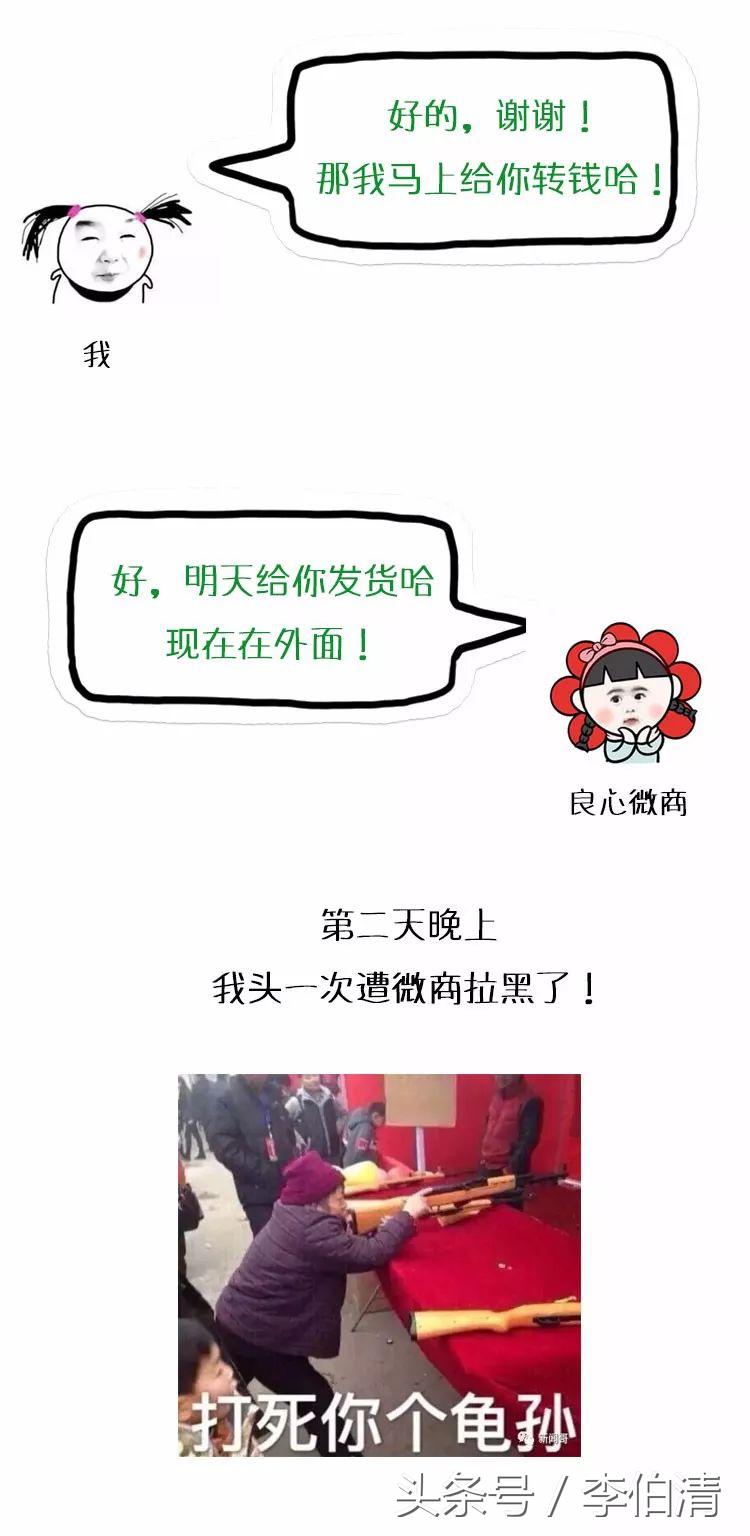 朋友圈里的微商代购,微商的朋友圈全是套路