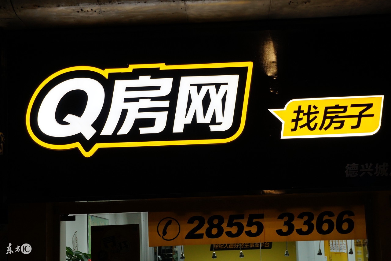 大型房产中介简介,中国房产中介公司排名100强