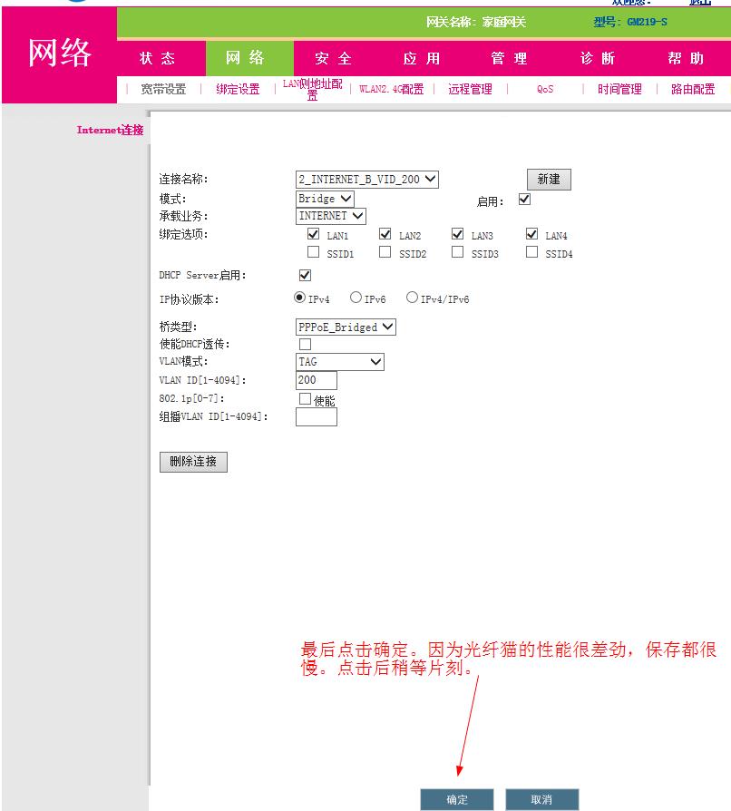 内网拨号上网如何设置路由器,电脑直连路由器adsl拨号上网