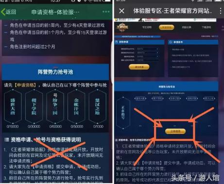 怎样才能申请王者荣耀体验服资格,王者荣耀体验服申请条件怎么完成