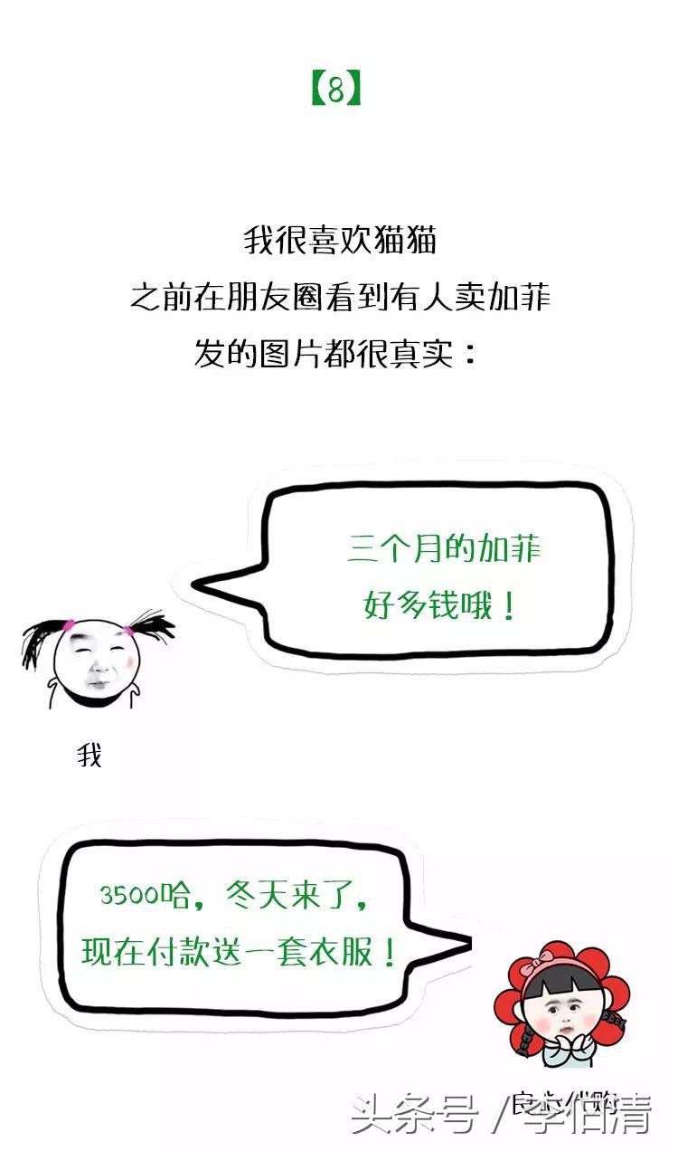 原来朋友圈的微商、代购,套路都这么深!