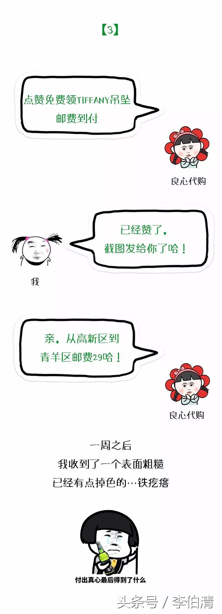 朋友圈里的微商代购,微商的朋友圈全是套路