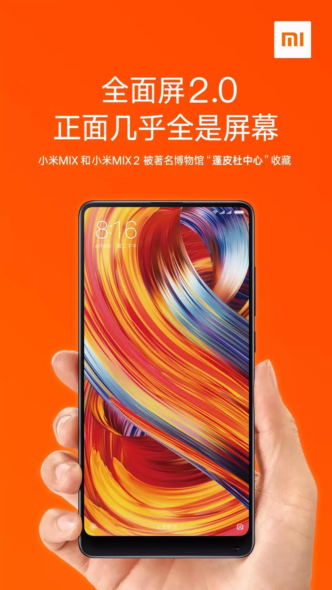 小米古董手机推荐,被博物馆收藏的小米手机