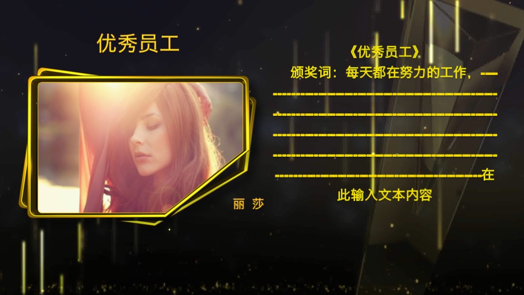 有创意的年度工作总结ppt模板,年会颁奖典礼通用ppt模板