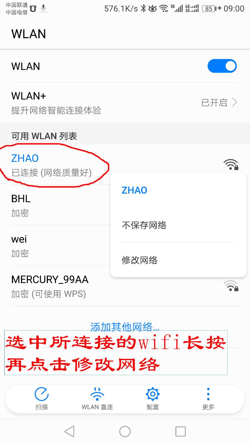 华为手机荣耀V9升级EMUI8.0系统只需8步，快来体验吧