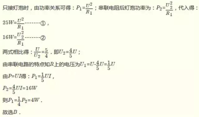 初三物理电学欧姆定律电功率题,初三物理电功率计算题解题技巧