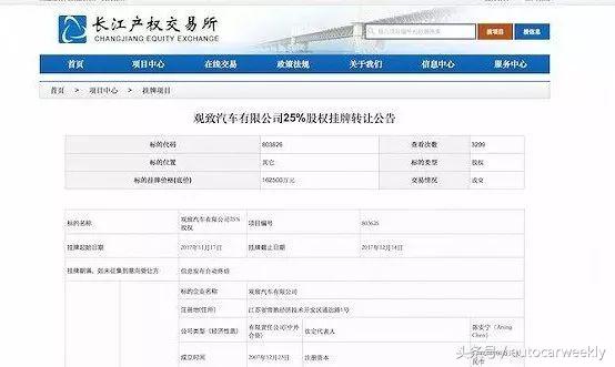 宝能观致前景,宝能收购观致的利弊