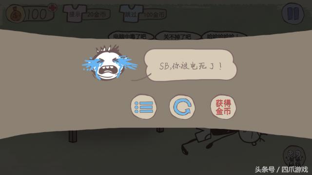 有史以来最坑爹的游戏,鲤鱼ace史上最坑爹的游戏