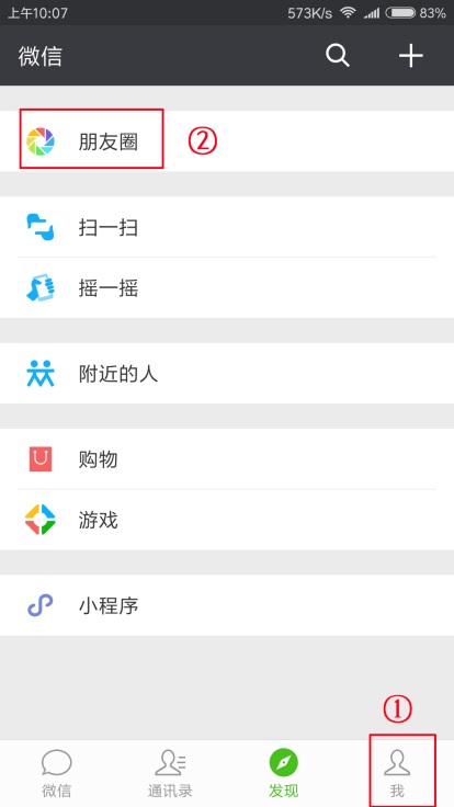 qq说说怎么同时发布到微信朋友圈,qq空间说说怎么同步到朋友圈