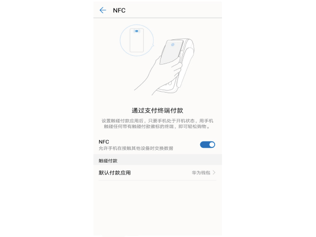 nfc功能的华为手机公交卡怎么用,nfc功能怎么用华为交通卡
