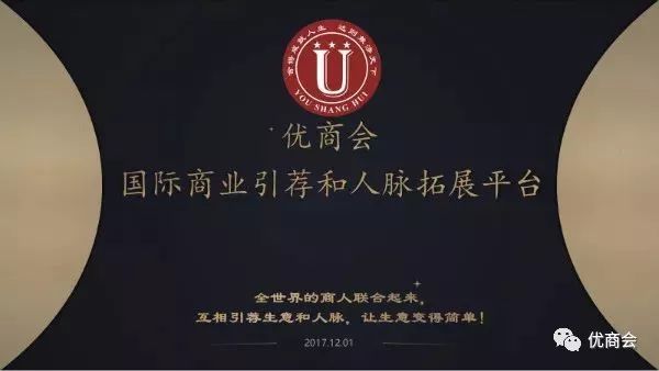 「优商会」汇聚优秀商业精英，科讯教育路演成功