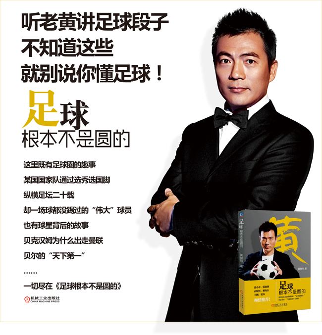 足球根本不是圆的下载,足球是圆的但总是不完美