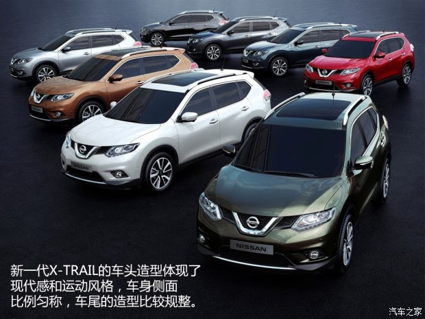 “出奇制胜”_日产奇骏发展史