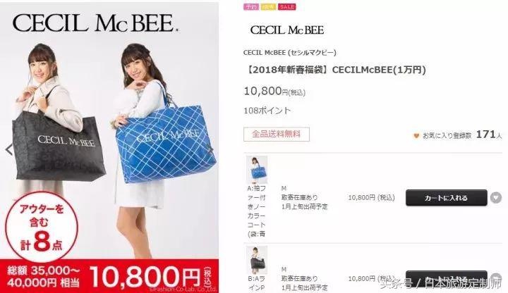 日本新年福袋彩妆图片,2018日本新年福袋