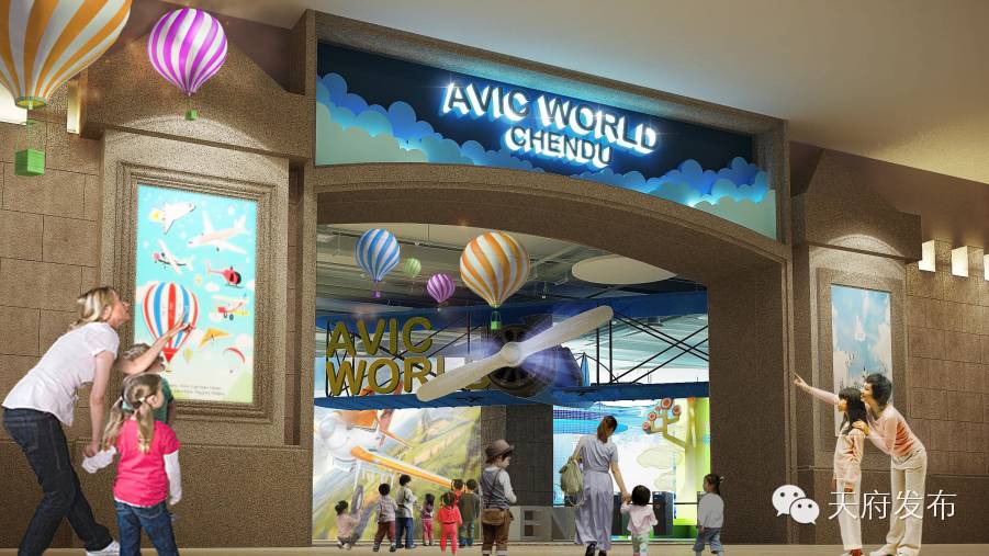 成都航空大世界,成都航空大世界重新规划