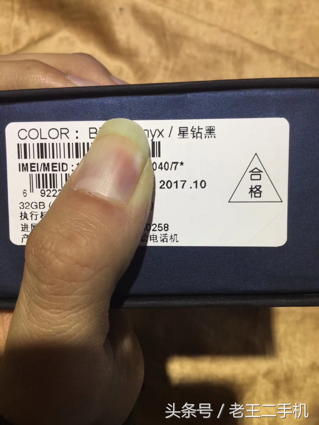 二手三星s7edge官翻,小白测评国行三星s7edge开箱浅评