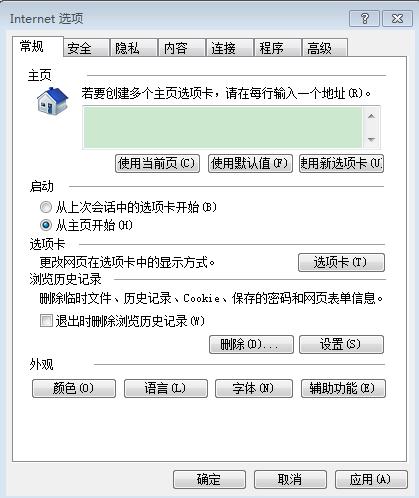 windows系统恢复选项密码,怎样完全恢复ie浏览器设置