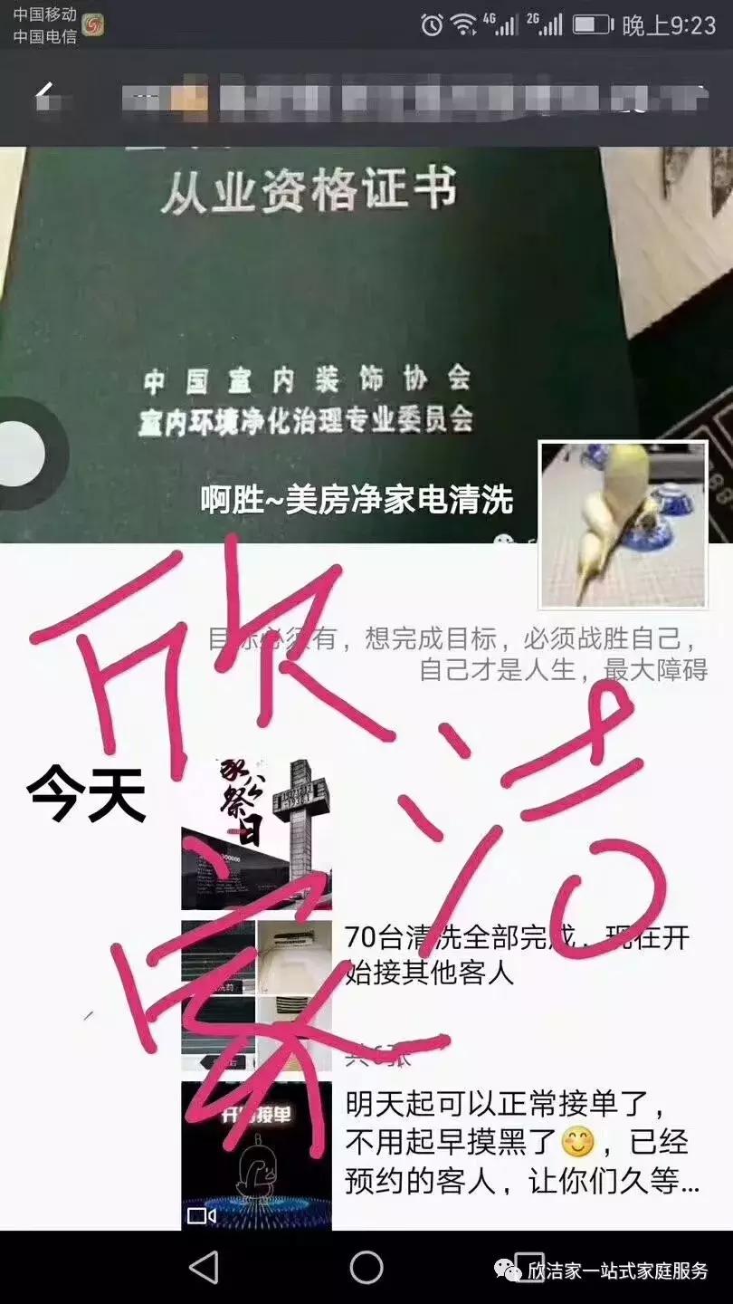 家电清洗行业加盟排行前十,家电清洗加盟项目投入多少