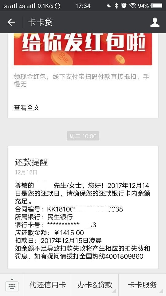 卡卡贷被代偿了怎么处理,卡逾期银行卡被冻结怎么办