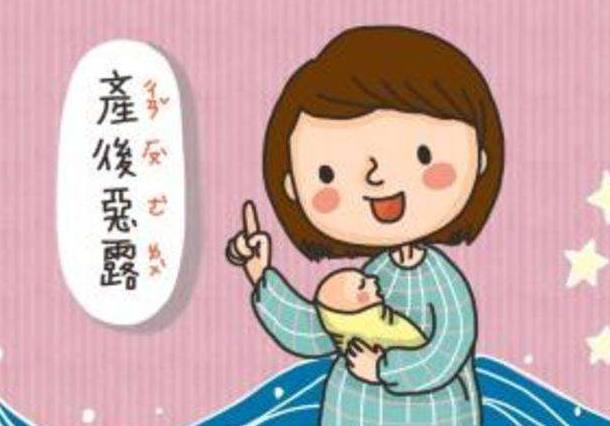 产后恶露不尽小妙招,产后恶露淋漓不尽小妙招