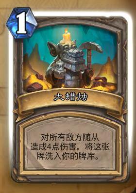 炉石冒险模式狗头人与地下世界,炉石传说地下城宝藏大全