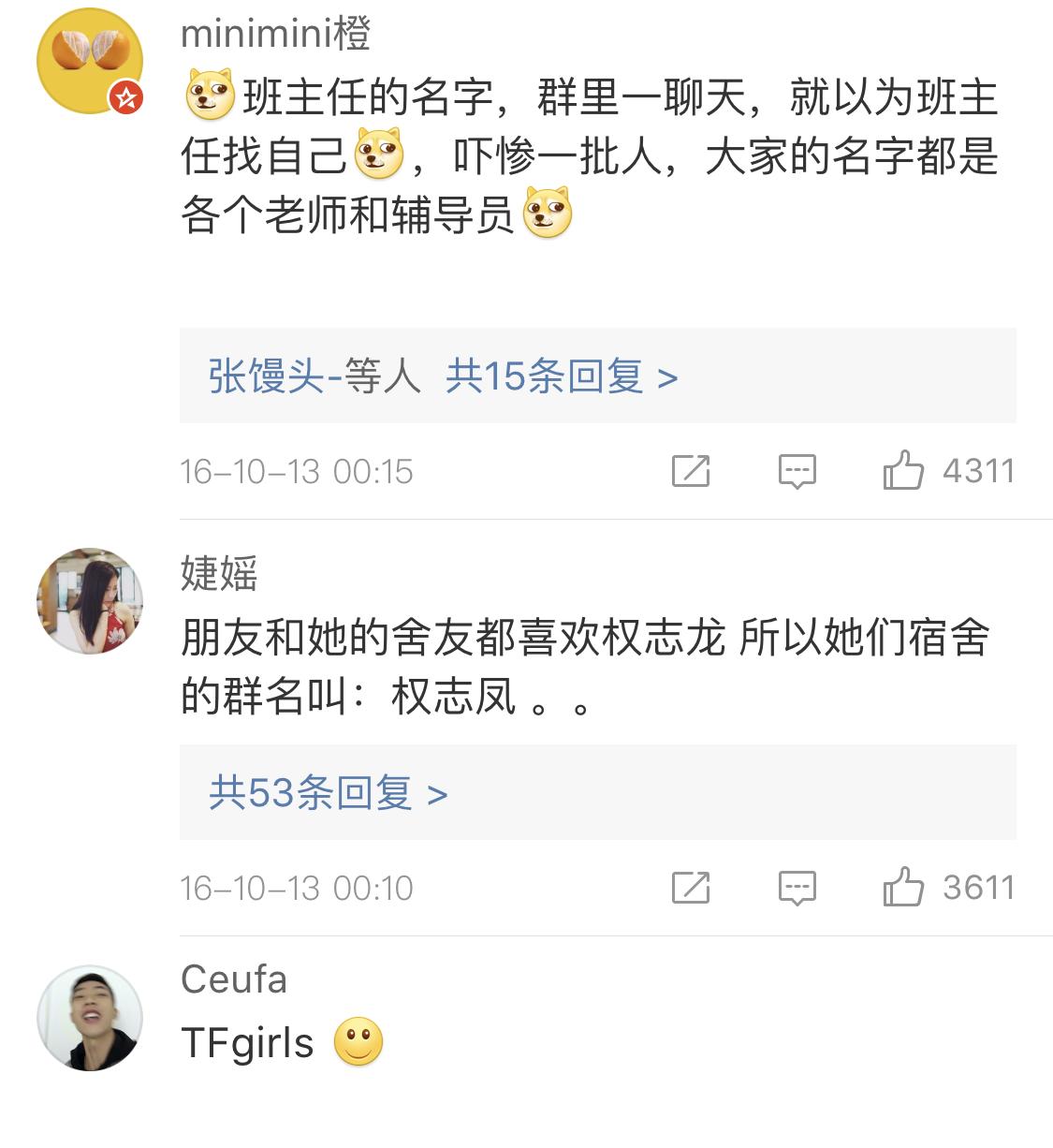 你遇过的最搞笑的群名有哪些,比较搞笑的群名和昵称