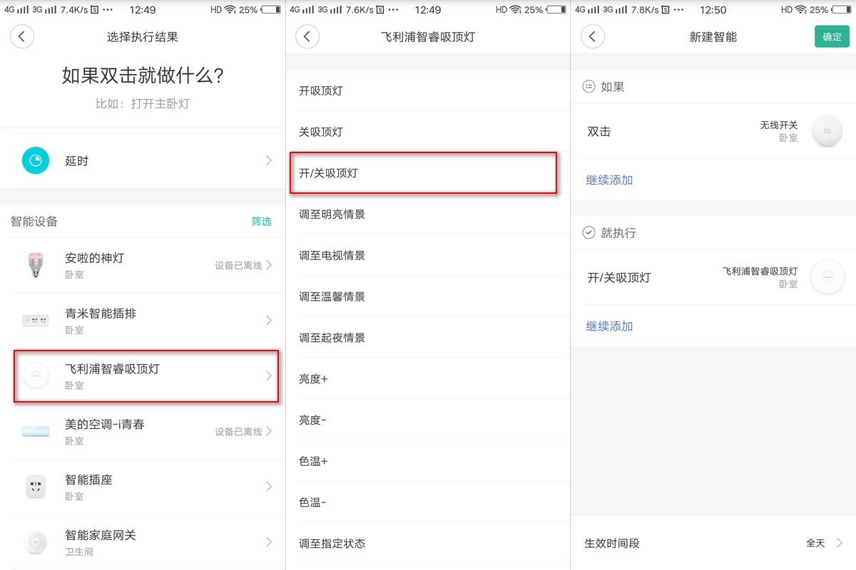飞利浦智睿吸顶灯能连接哪些软件,飞利浦智睿吸顶灯自带wifi