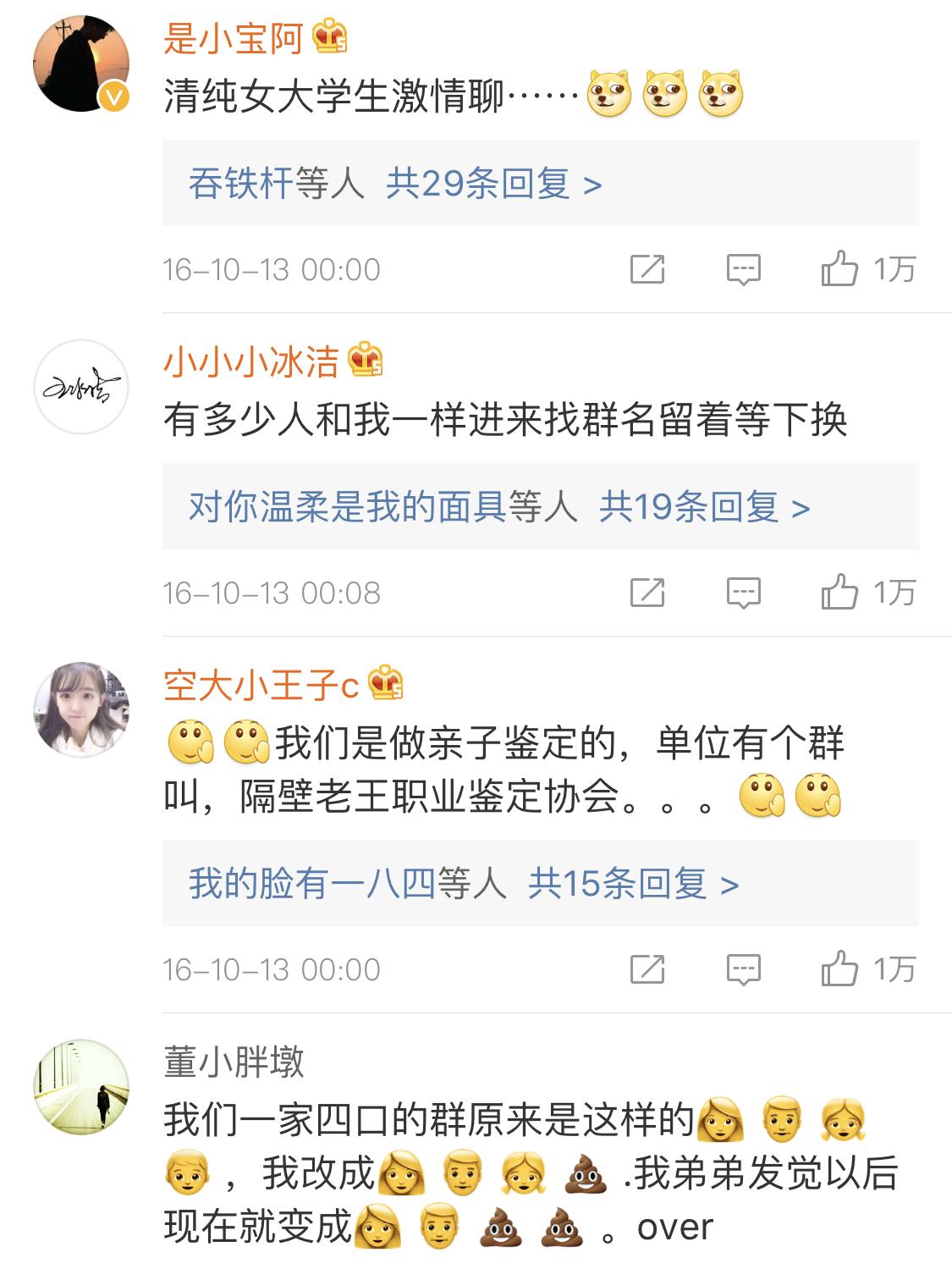 有哪些好听搞笑的群名称大全集,你遇过的最搞笑的群名有哪些