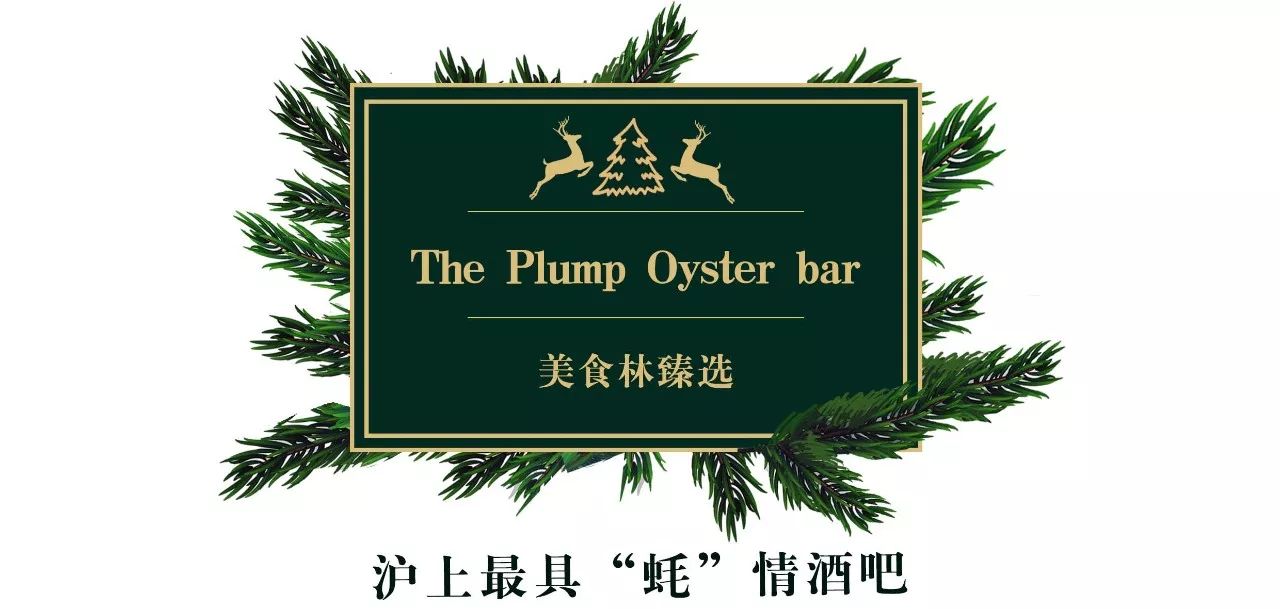 圣诞大餐美食攻略,圣诞大餐怎么吃最有格调