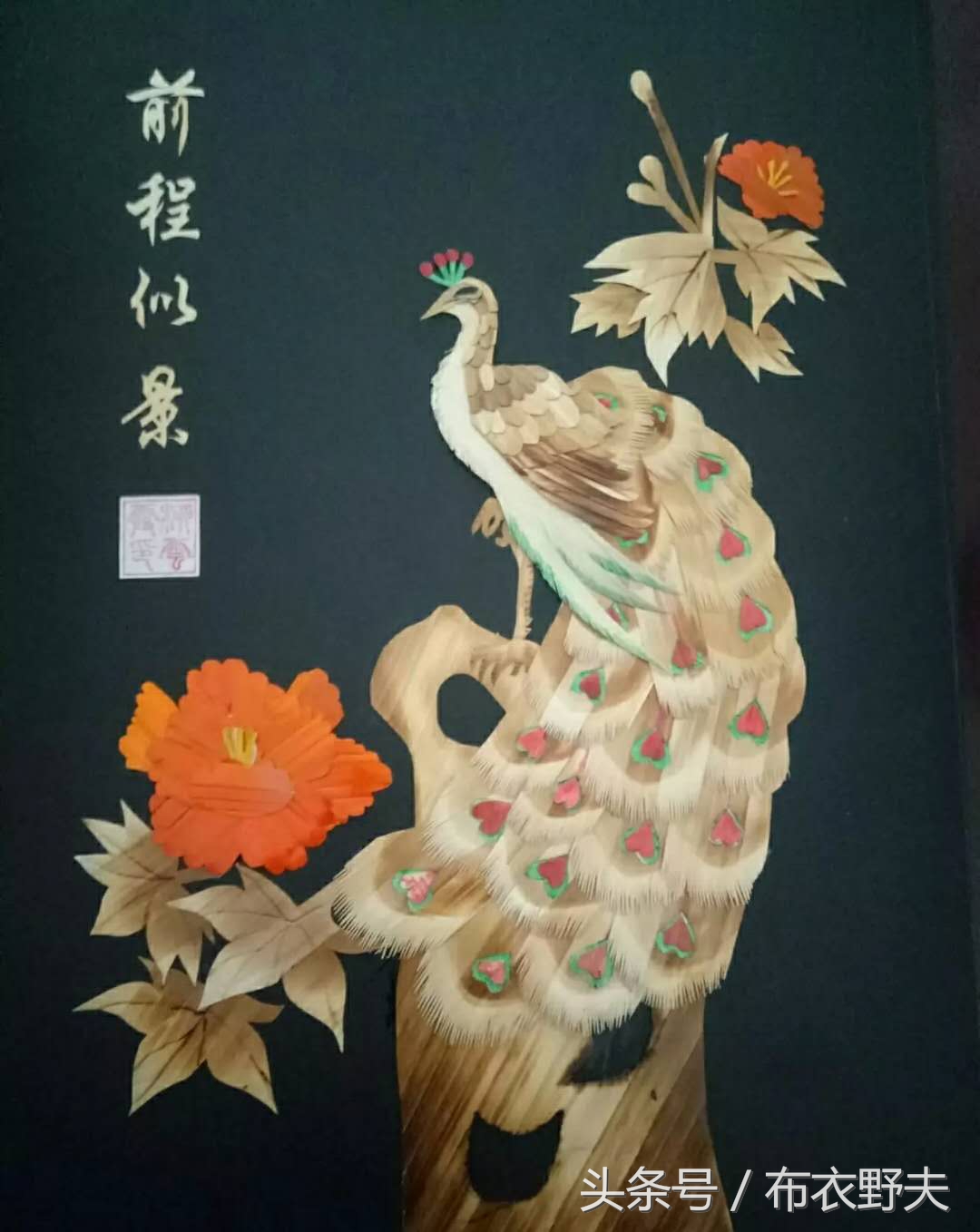 柳云霞作品,柳云霞麦秆画欣赏