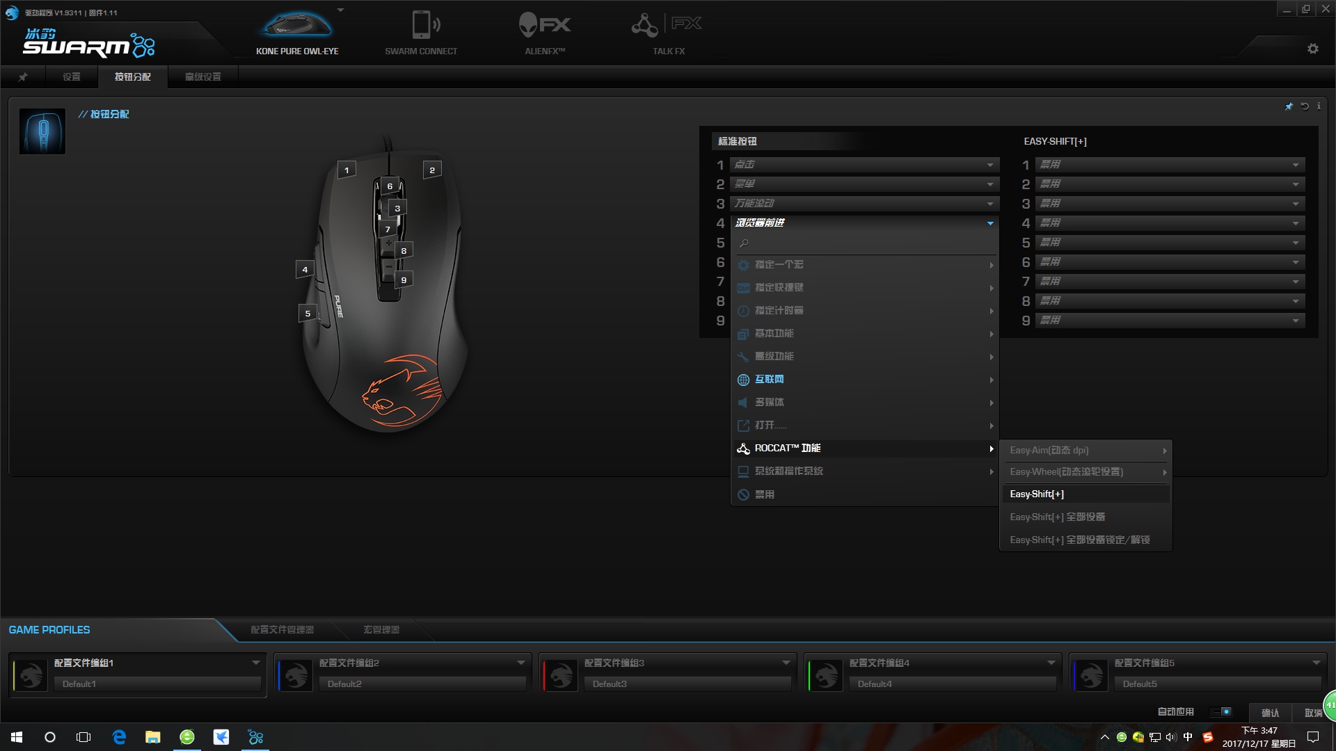 吃鸡鼠标推荐冰豹,冰豹新鼠标