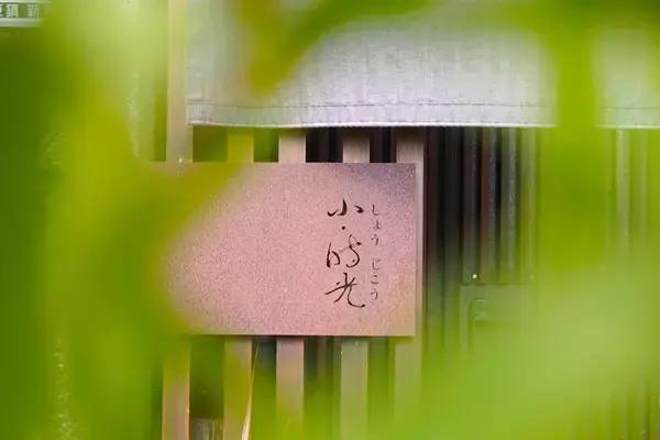 民宿不住江景房,民宿度假不出门