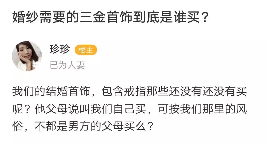 结婚首饰在婆家丢了,结婚首饰被弄丢了会怎样
