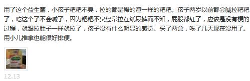 孩子不爱吃饭，我在纠结要不要喂益生菌！