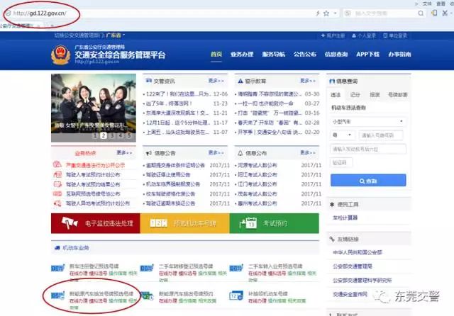 现在东莞汽车购置税是多少,东莞汽车购置税什么时候交