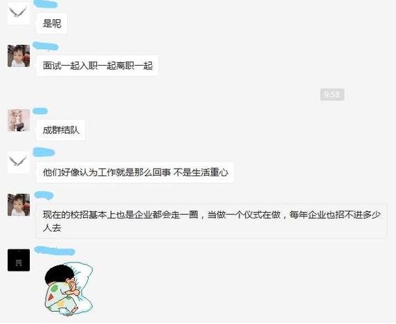 90后神反驳领导,90后请假被老板吐槽