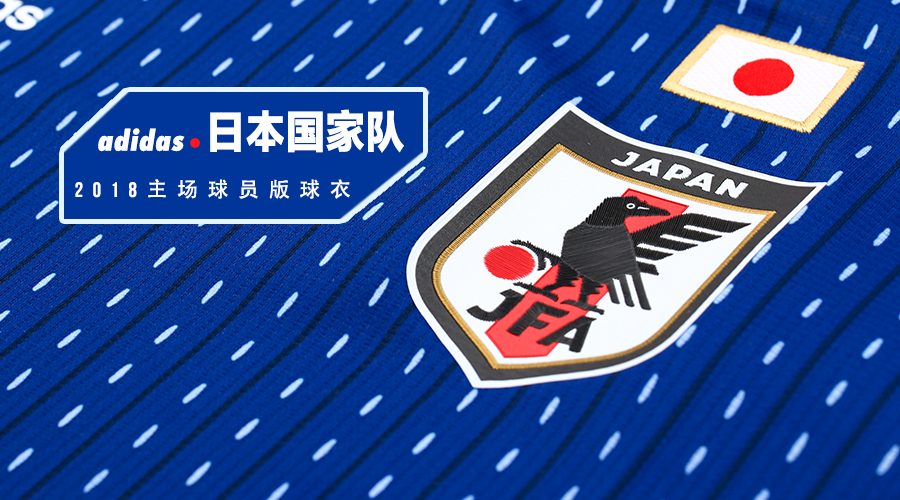 adidas有出过日本国家队卡通队服吗,2020adidas国家队球衣