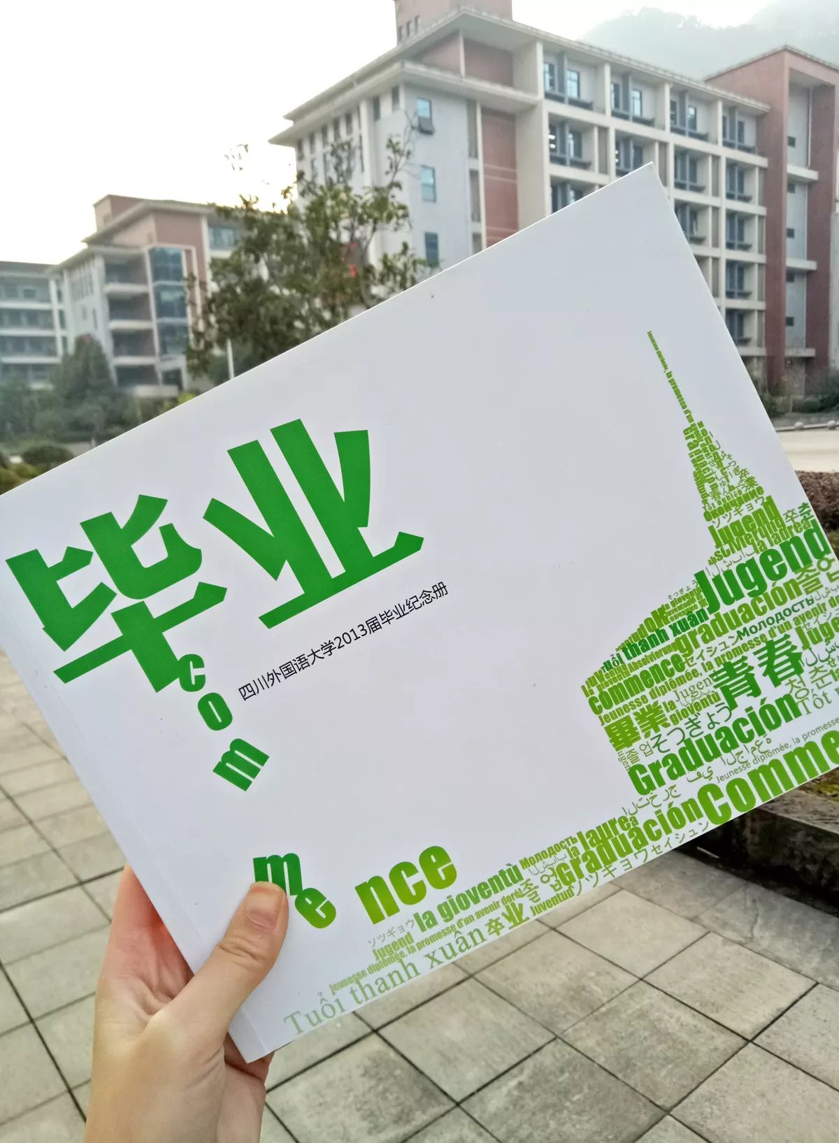 川外成都学院重庆,一个魔幻的佛系女子学院