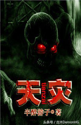 无限流小说解说一口气看完,经典无限流网络小说