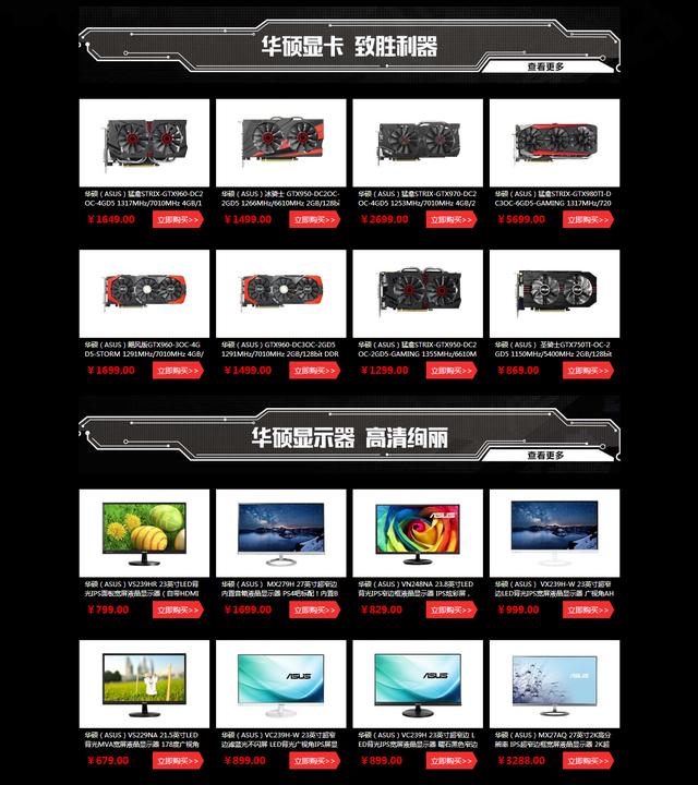 华硕主板双11返场,华硕主板京东数码日特惠