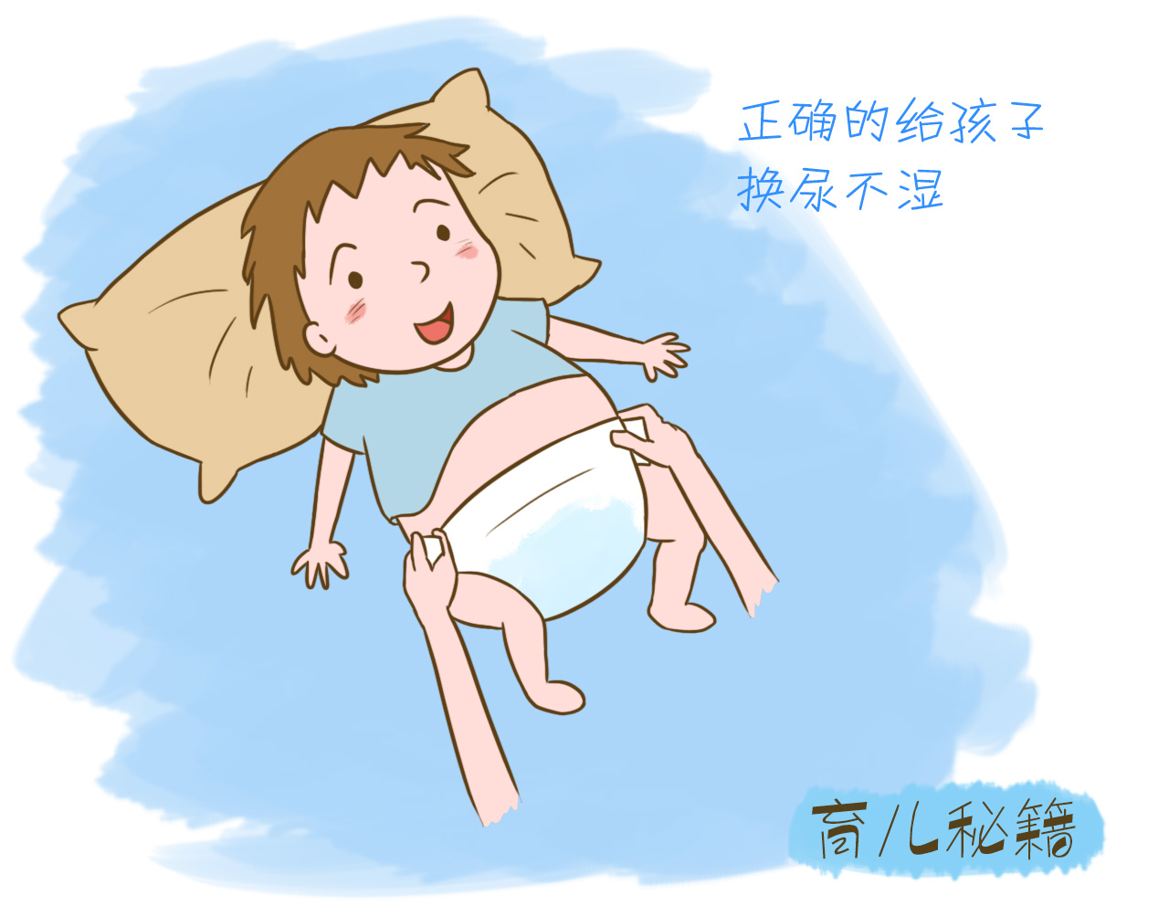 女宝宝正确使用尿不湿,如何正确给孩子使用尿不湿
