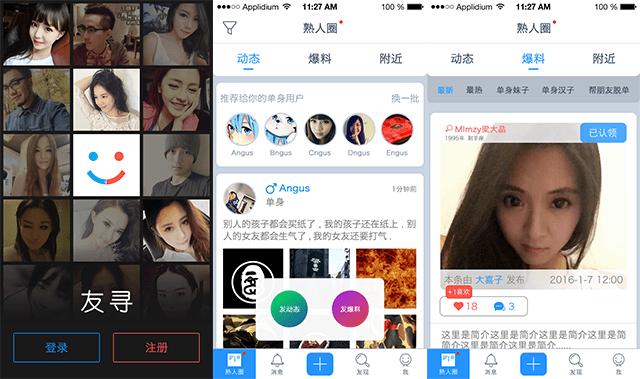 年轻人必装的三款app,年轻人必装的app