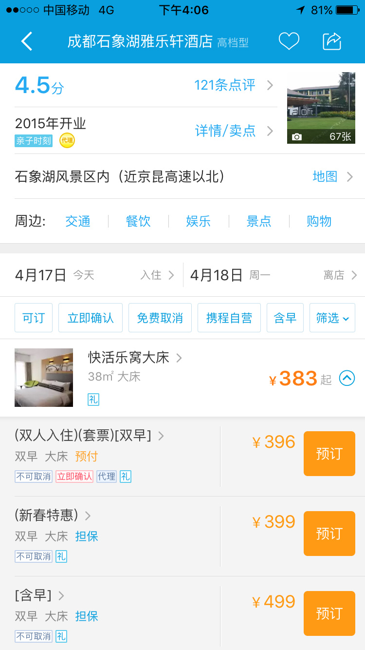 石象湖两日游攻略,石象湖附近有什么好耍的地方