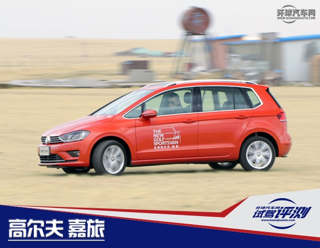 高尔夫嘉旅1.2t发动机怎么样,2018款高尔夫嘉旅1.6自动