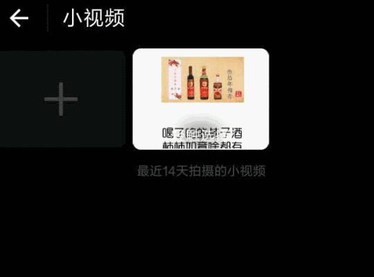 朋友圈中的视频广告怎么做的,朋友圈小视频广告神器