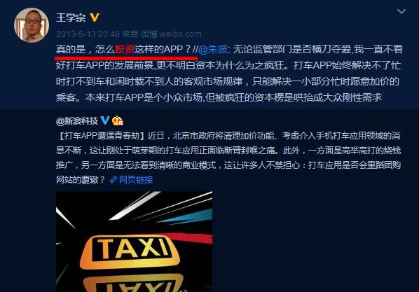 朱啸虎讲话视频完整版,朱啸虎事件原因