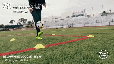 足球训练10个基本动作,足球训练实施的五个步骤是什么