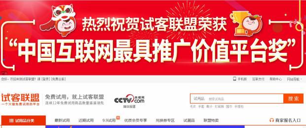 试客联盟免费下载,试客联盟的免费试用是真的吗